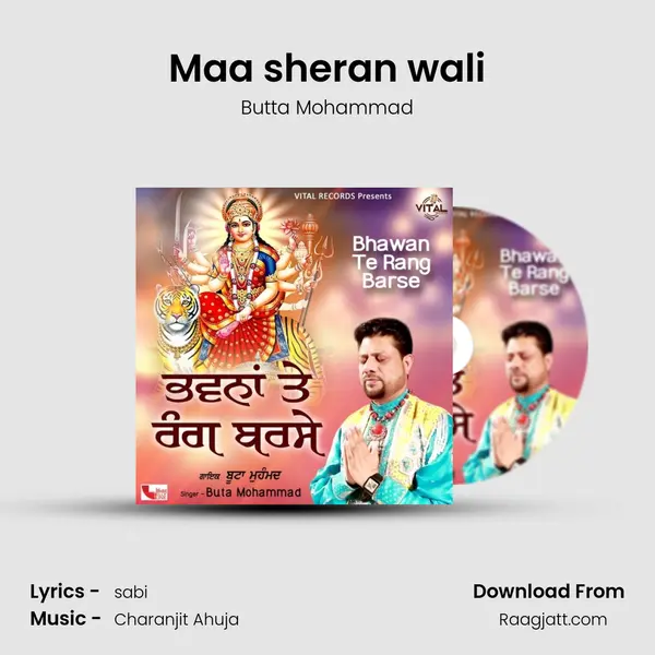 Maa sheran wali mp3 song