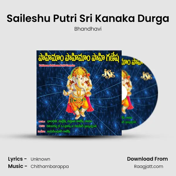 Saileshu Putri Sri Kanaka Durga mp3 song