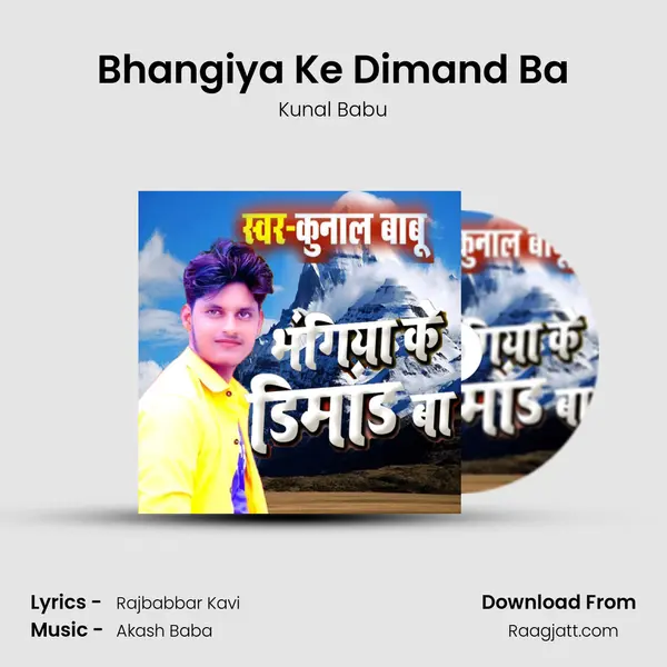 Bhangiya Ke Dimand Ba mp3 song