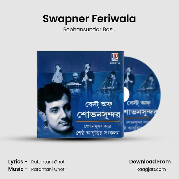 Swapner Feriwala mp3 song