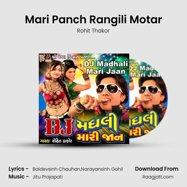 Mari Panch Rangili Motar - Rohit Thakor album cover 