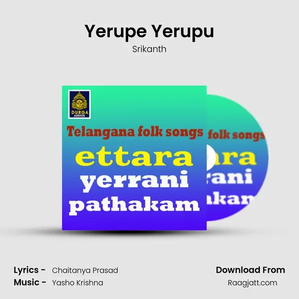 Yerupe Yerupu - Srikanth album cover 