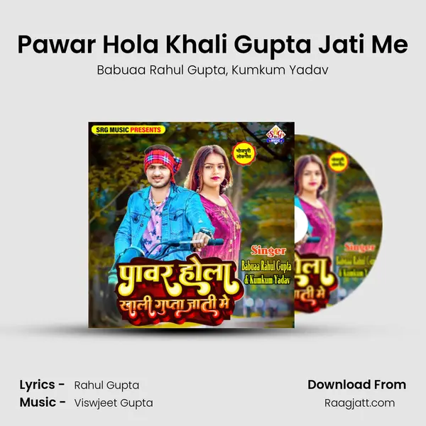 Pawar Hola Khali Gupta Jati Me - Babuaa Rahul Gupta album cover 