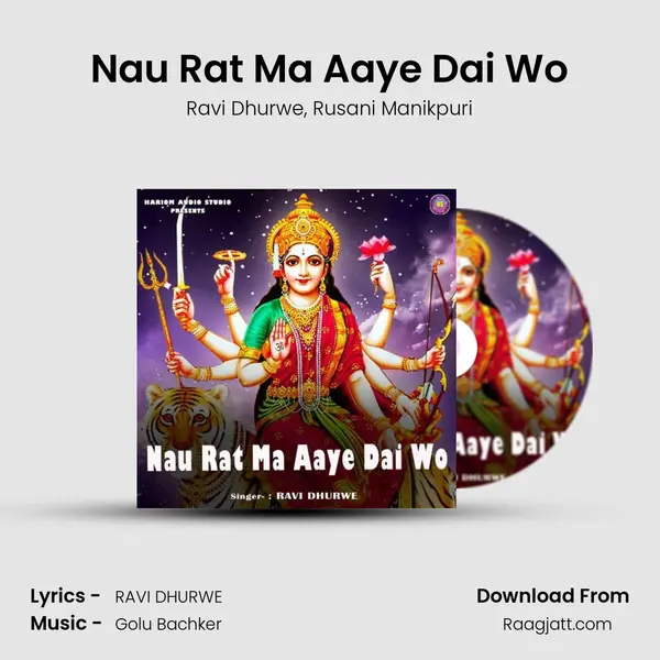 Nau Rat Ma Aaye Dai Wo mp3 song