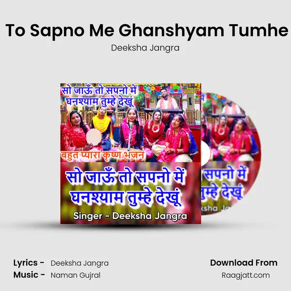 So Jau To Sapno Me Ghanshyam Tumhe Dekhu mp3 song