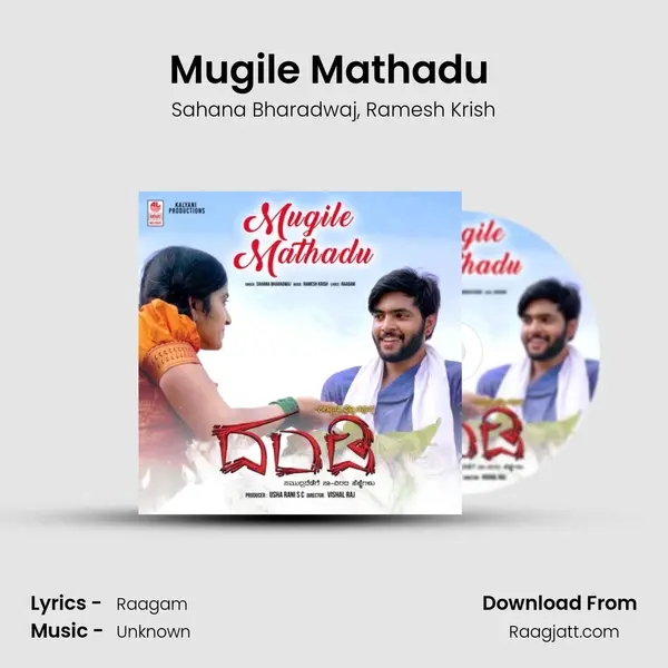 Mugile Mathadu (From Dandi) mp3 song