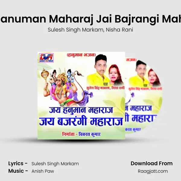 Jai Hanuman Maharaj Jai Bajrangi Maharaj - Sulesh Singh Markam album cover 