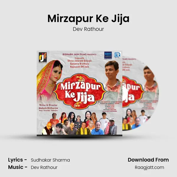 Mirzapur Ke Jija mp3 song