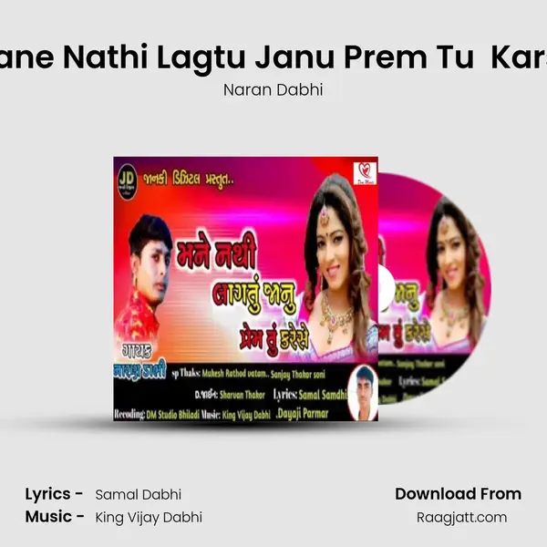 Mane Nathi Lagtu Janu Prem Tu  Karse - Naran Dabhi album cover 