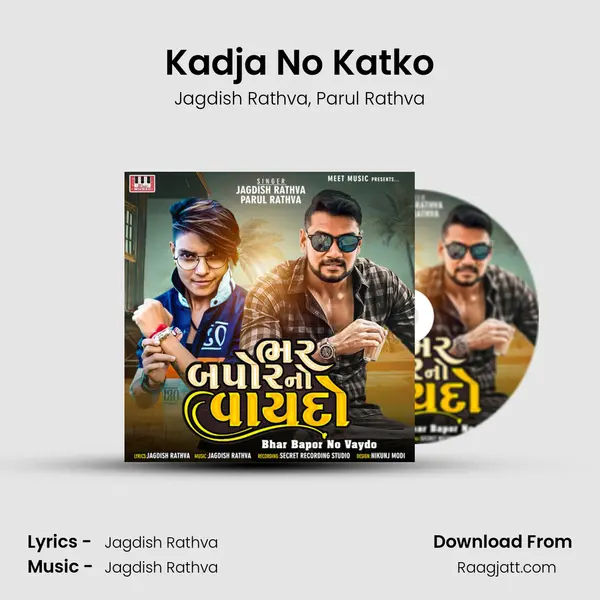 Kadja No Katko mp3 song