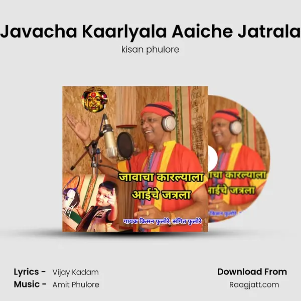 Javacha Kaarlyala Aaiche Jatrala - kisan phulore album cover 