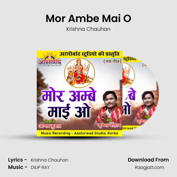 Mor Ambe Mai O mp3 song