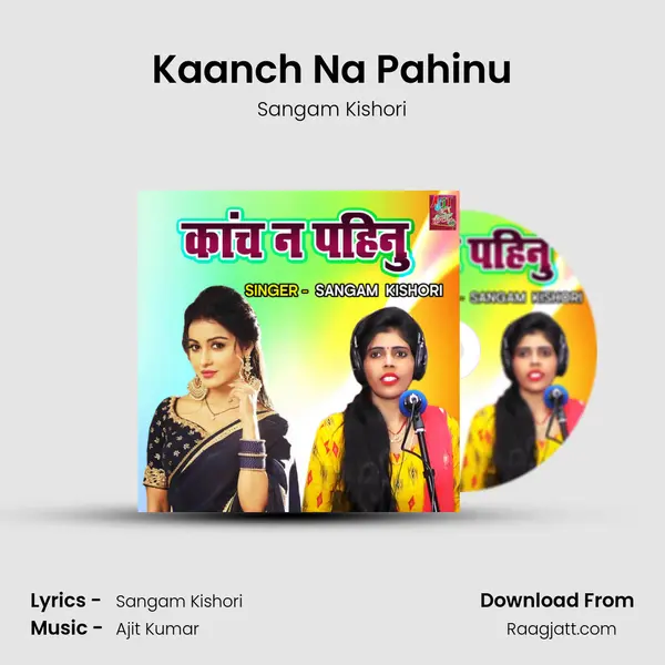 Kaanch Na Pahinu mp3 song