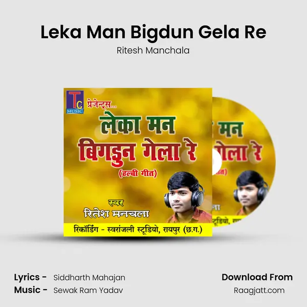 Leka Man Bigdun Gela Re - Ritesh Manchala album cover 