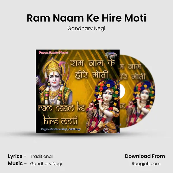 Ram Naam Ke Hire Moti mp3 song