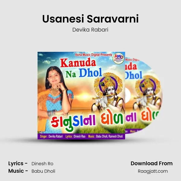 Usanesi Saravarni mp3 song