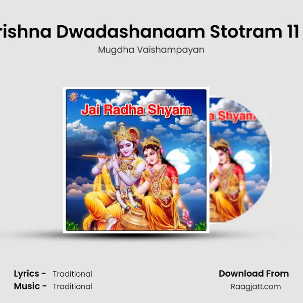 Shri Krishna Dwadashanaam Stotram 11 Times mp3 song