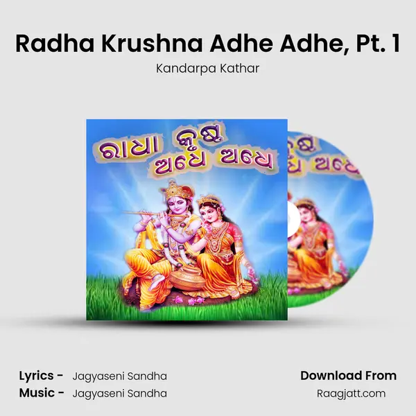 Radha Krushna Adhe Adhe, Pt. 1 mp3 song