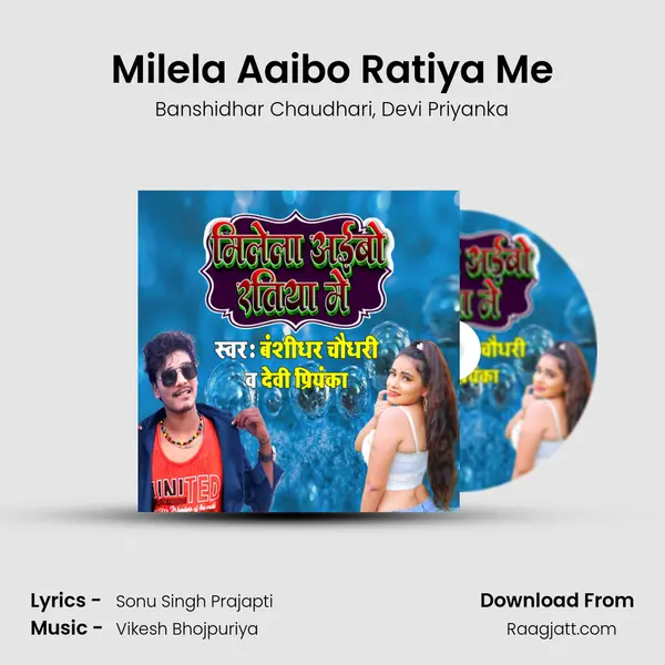 Milela Aaibo Ratiya Me - Banshidhar Chaudhari album cover 