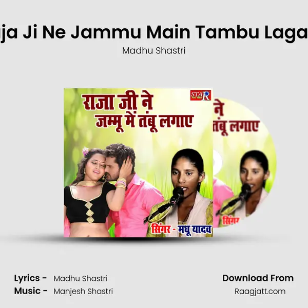 Raja Ji Ne Jammu Main Tambu Lagaye mp3 song