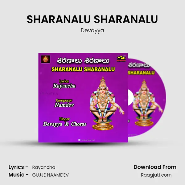 SHARANALU SHARANALU - Devayya album cover 