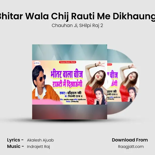 Bhitar Wala Chij Rauti Me Dikhaungi mp3 song