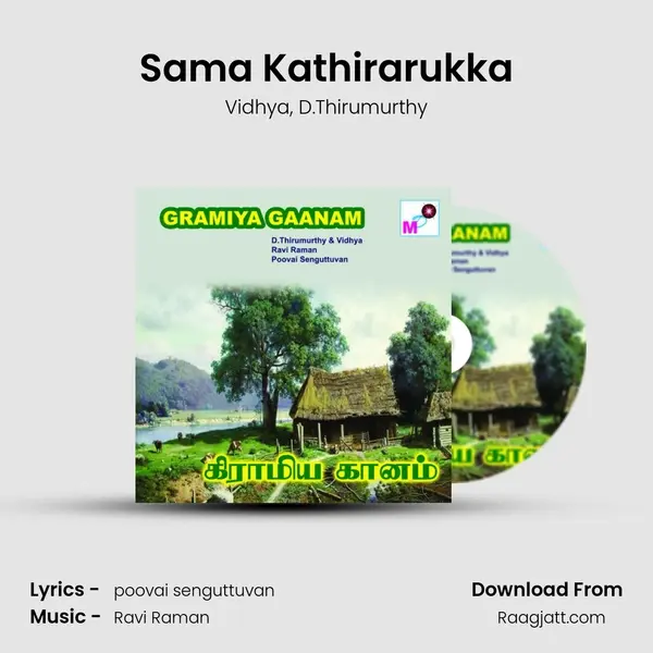 Sama Kathirarukka mp3 song