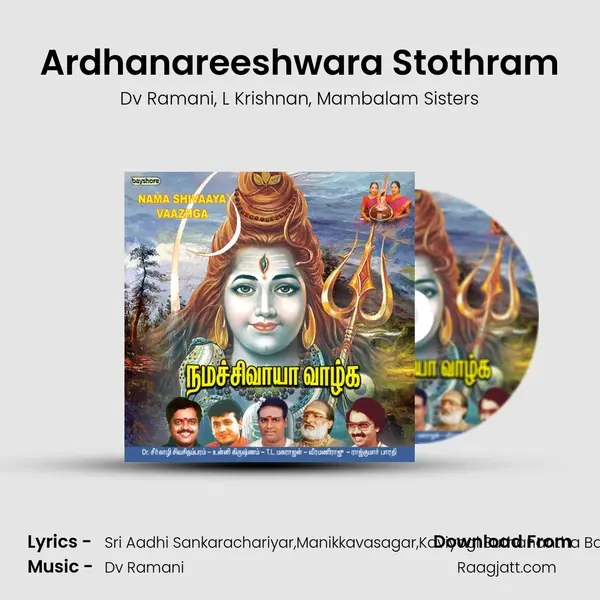 Ardhanareeshwara Stothram mp3 song