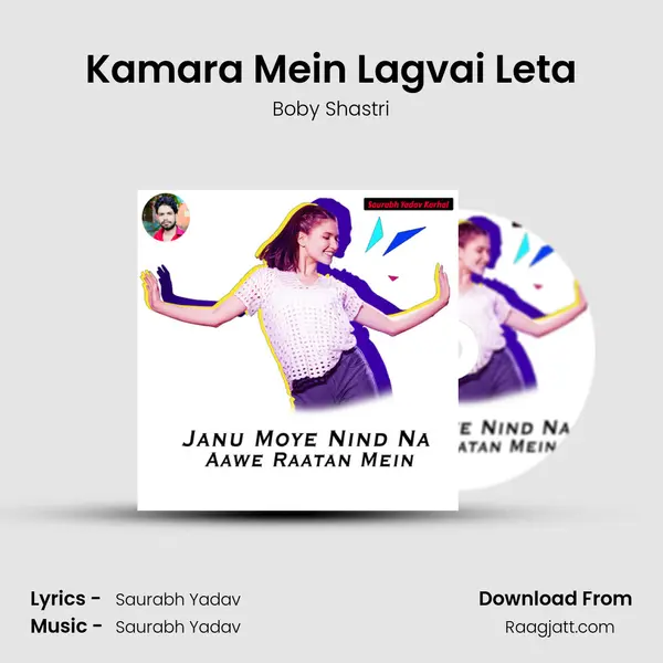 Kamara Mein Lagvai Leta - Boby Shastri album cover 