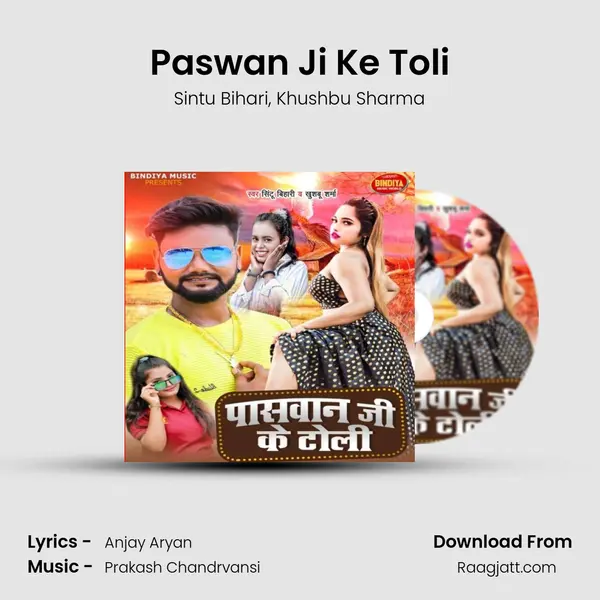 Paswan Ji Ke Toli mp3 song