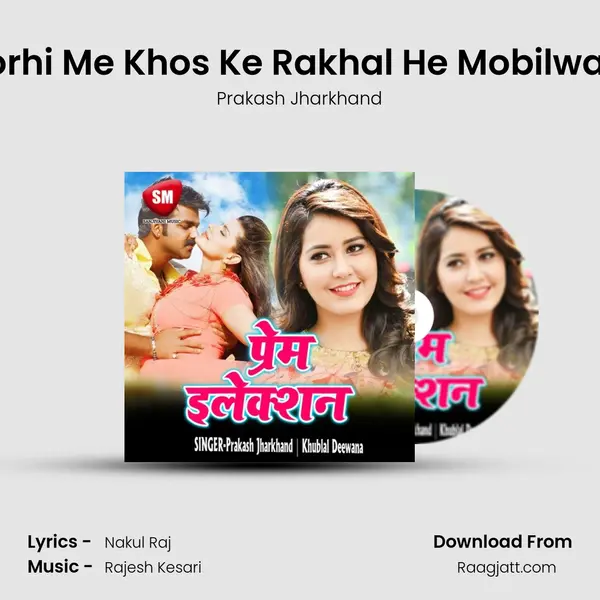 Dhorhi Me Khos Ke Rakhal He Mobilwa Ge - Prakash Jharkhand album cover 