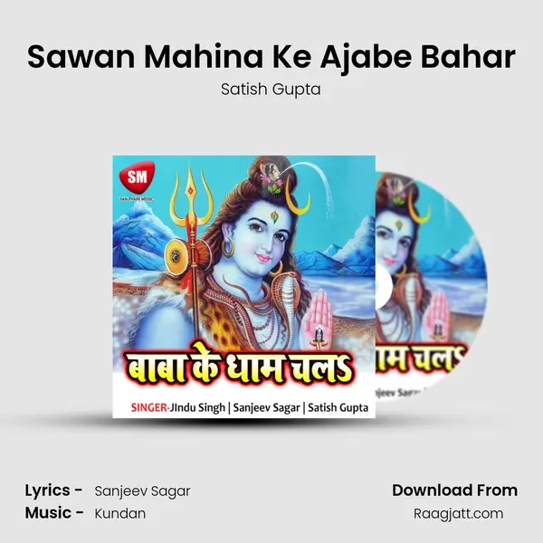 Sawan Mahina Ke Ajabe Bahar mp3 song