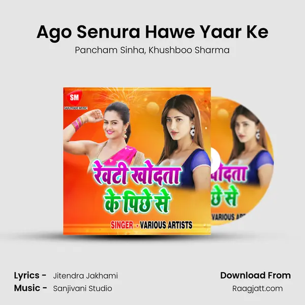 Ago Senura Hawe Yaar Ke - Pancham Sinha album cover 