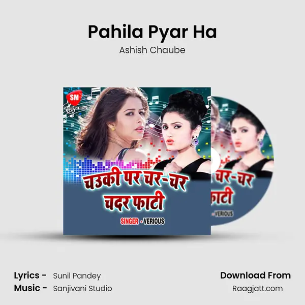 Pahila Pyar Ha - Ashish Chaube album cover 