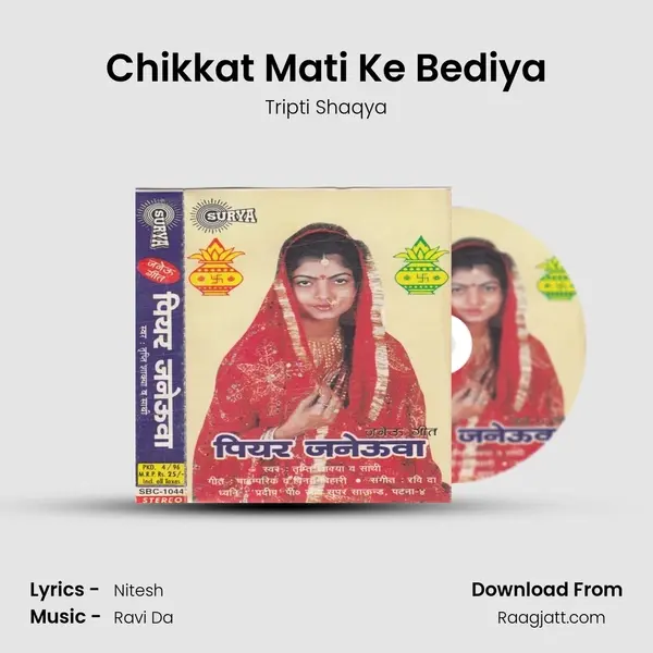 Chikkat Mati Ke Bediya mp3 song