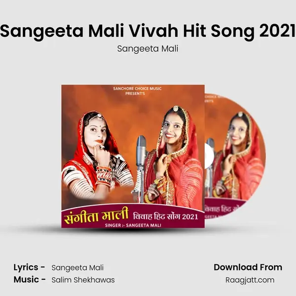 Sangeeta Mali Vivah Hit Song 2021 - Sangeeta Mali album cover 