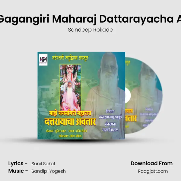 Maze Gagangiri Maharaj Dattarayacha Awtaar mp3 song