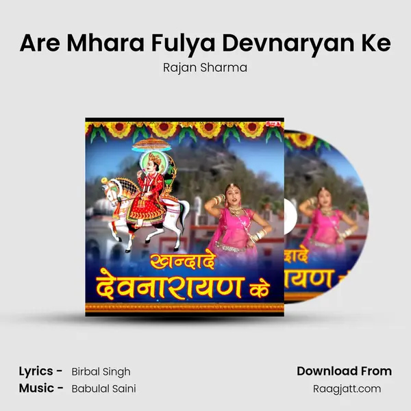 Are Mhara Fulya Devnaryan Ke - Rajan Sharma album cover 