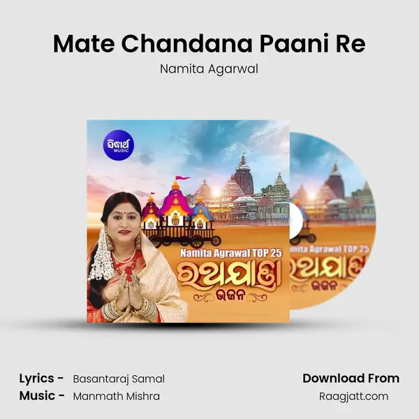 Mate Chandana Paani Re - Namita Agarwal album cover 