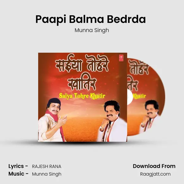 Paapi Balma Bedrda (From Babua Basle Sasuraari) mp3 song