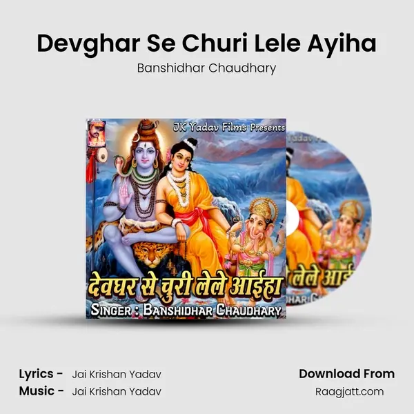 Devghar Se Churi Lele Ayiha - Banshidhar Chaudhary album cover 