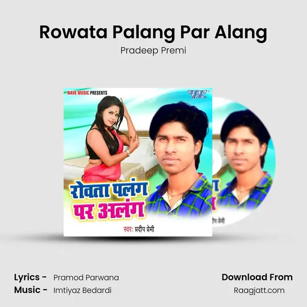 Rowata Palang Par Alang - Pradeep Premi album cover 