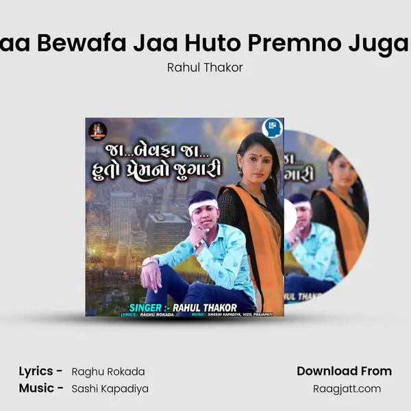 Jaa Bewafa Jaa Huto Premno Jugari mp3 song