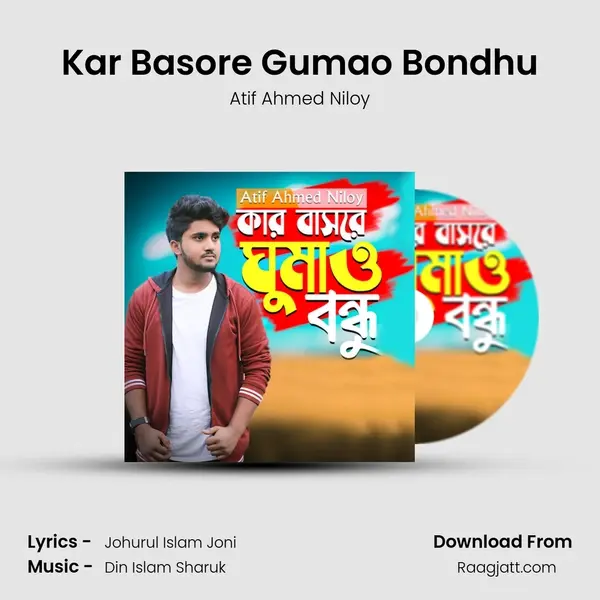 Kar Basore Gumao Bondhu mp3 song