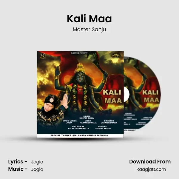 Kali Maa mp3 song