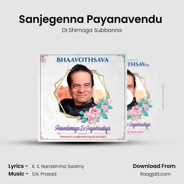 Sanjegenna Payanavendu (From Modalu Maanavanagu) mp3 song