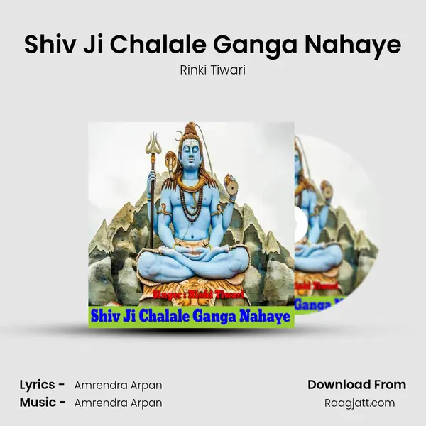 Shiv Ji Chalale Ganga Nahaye mp3 song