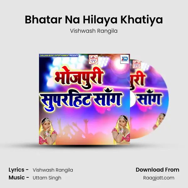 Bhatar Na Hilaya Khatiya - Vishwash Rangila album cover 