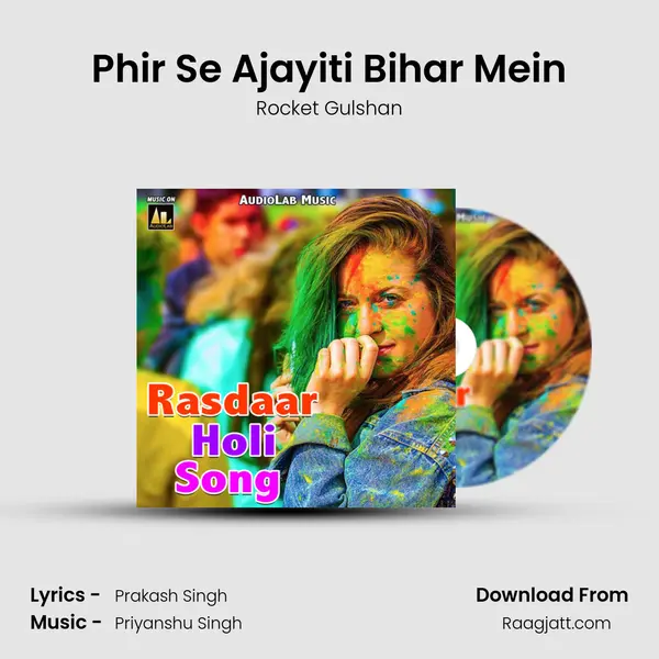 Phir Se Ajayiti Bihar Mein mp3 song