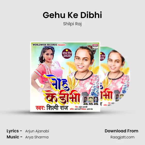 Gehu Ke Dibhi mp3 song